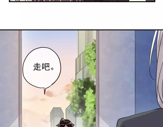 《甜美的咬痕》漫画最新章节第48话 宣言！免费下拉式在线观看章节第【11】张图片