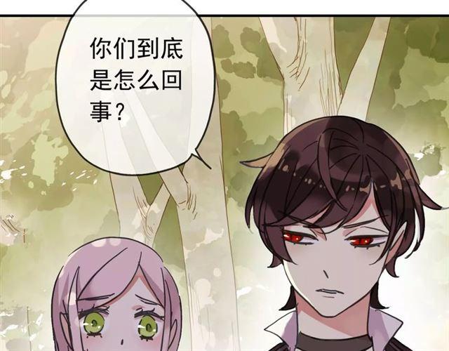 《甜美的咬痕》漫画最新章节第48话 宣言！免费下拉式在线观看章节第【17】张图片