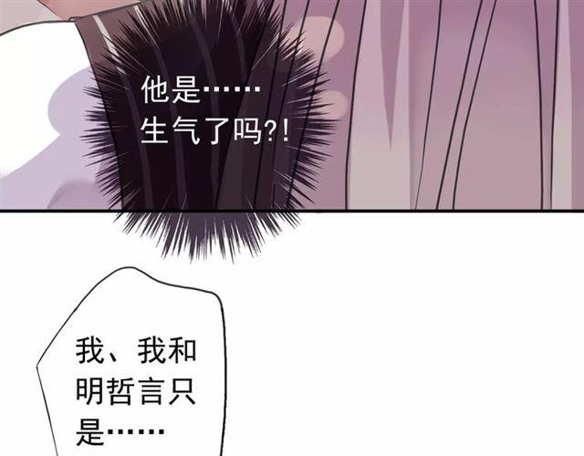 《甜美的咬痕》漫画最新章节第48话 宣言！免费下拉式在线观看章节第【22】张图片