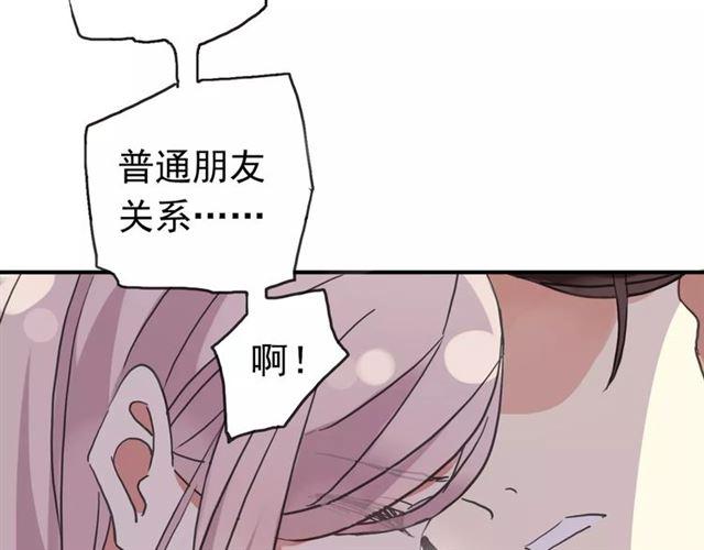 《甜美的咬痕》漫画最新章节第48话 宣言！免费下拉式在线观看章节第【23】张图片