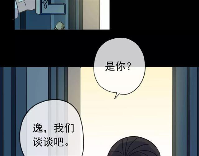 《甜美的咬痕》漫画最新章节第48话 宣言！免费下拉式在线观看章节第【47】张图片