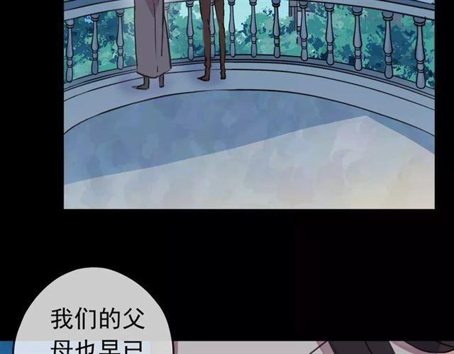 《甜美的咬痕》漫画最新章节第48话 宣言！免费下拉式在线观看章节第【51】张图片