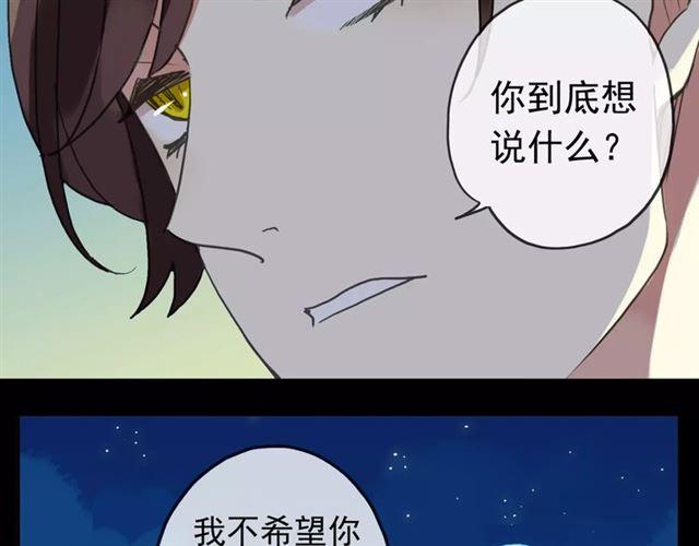 《甜美的咬痕》漫画最新章节第48话 宣言！免费下拉式在线观看章节第【54】张图片