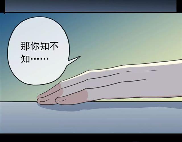 《甜美的咬痕》漫画最新章节第48话 宣言！免费下拉式在线观看章节第【58】张图片