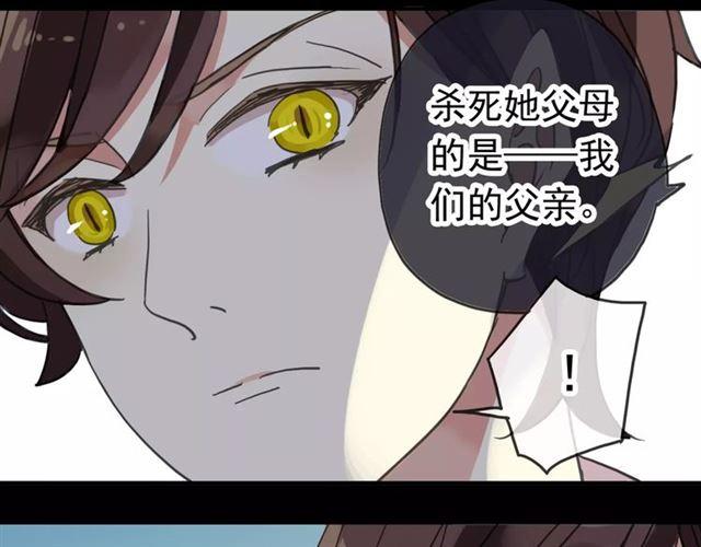 《甜美的咬痕》漫画最新章节第48话 宣言！免费下拉式在线观看章节第【59】张图片