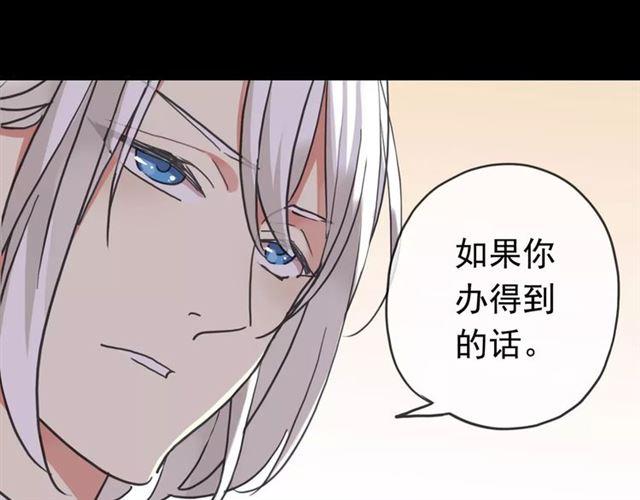 《甜美的咬痕》漫画最新章节第48话 宣言！免费下拉式在线观看章节第【6】张图片