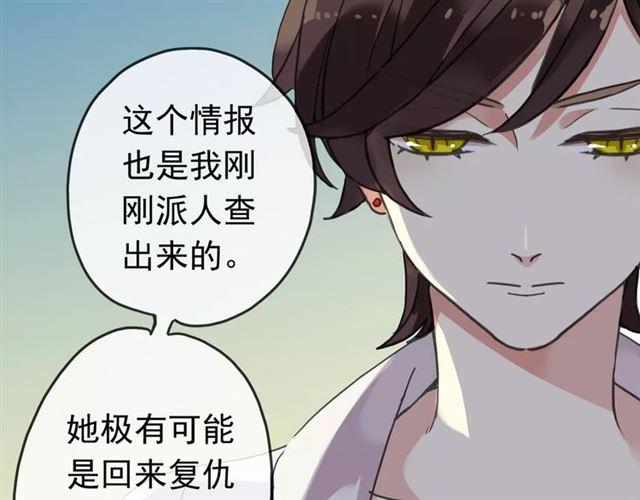 《甜美的咬痕》漫画最新章节第48话 宣言！免费下拉式在线观看章节第【60】张图片