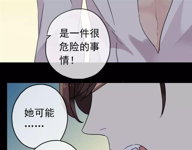 《甜美的咬痕》漫画最新章节第48话 宣言！免费下拉式在线观看章节第【62】张图片