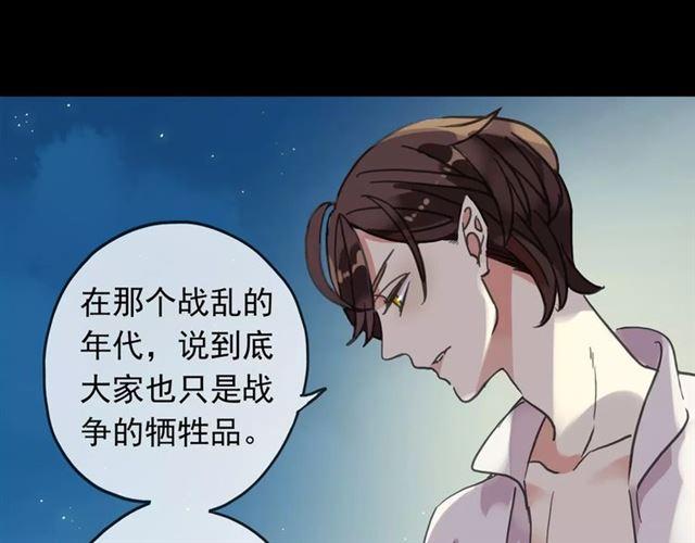 《甜美的咬痕》漫画最新章节第48话 宣言！免费下拉式在线观看章节第【64】张图片