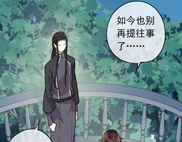 《甜美的咬痕》漫画最新章节第48话 宣言！免费下拉式在线观看章节第【66】张图片