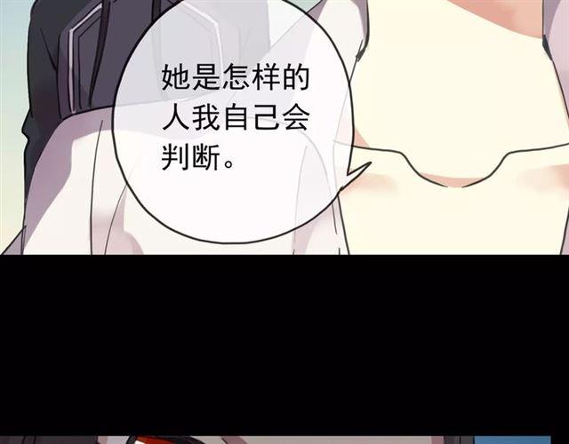 《甜美的咬痕》漫画最新章节第48话 宣言！免费下拉式在线观看章节第【69】张图片