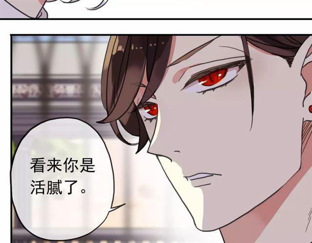 《甜美的咬痕》漫画最新章节第48话 宣言！免费下拉式在线观看章节第【7】张图片