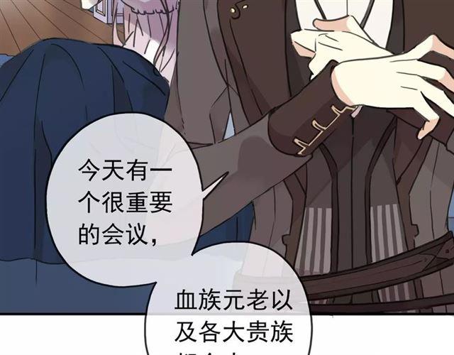 《甜美的咬痕》漫画最新章节第48话 宣言！免费下拉式在线观看章节第【75】张图片