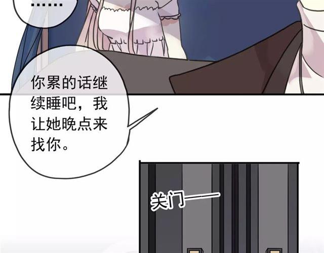 《甜美的咬痕》漫画最新章节第48话 宣言！免费下拉式在线观看章节第【77】张图片