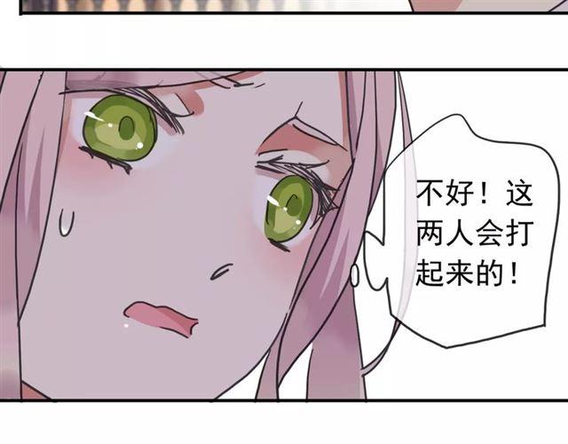 《甜美的咬痕》漫画最新章节第48话 宣言！免费下拉式在线观看章节第【8】张图片