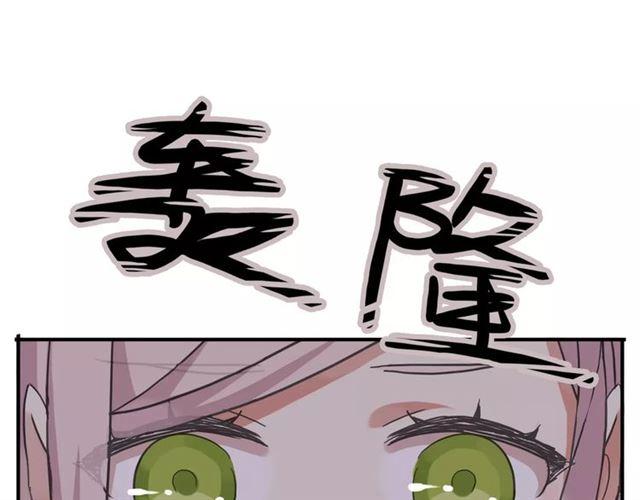 《甜美的咬痕》漫画最新章节第48话 宣言！免费下拉式在线观看章节第【84】张图片