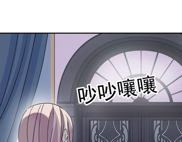 《甜美的咬痕》漫画最新章节第48话 宣言！免费下拉式在线观看章节第【86】张图片