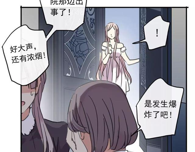 《甜美的咬痕》漫画最新章节第48话 宣言！免费下拉式在线观看章节第【89】张图片