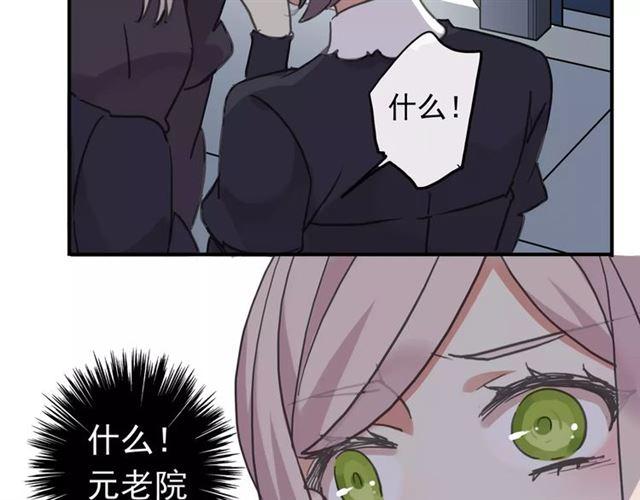 《甜美的咬痕》漫画最新章节第48话 宣言！免费下拉式在线观看章节第【90】张图片