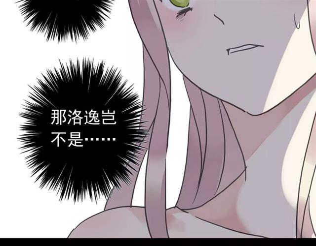 《甜美的咬痕》漫画最新章节第48话 宣言！免费下拉式在线观看章节第【91】张图片