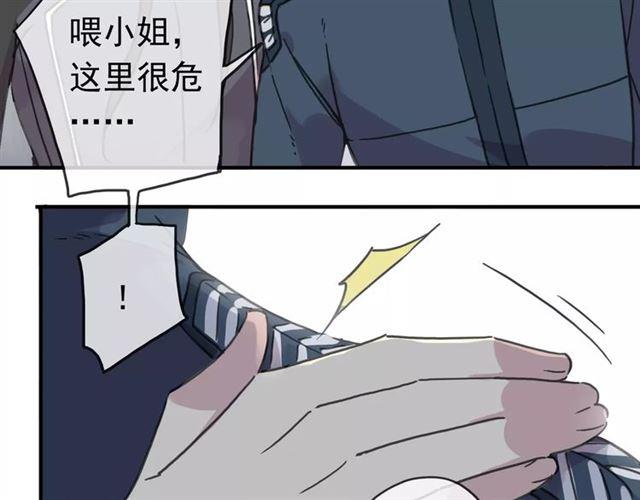 《甜美的咬痕》漫画最新章节第49话 担心免费下拉式在线观看章节第【12】张图片