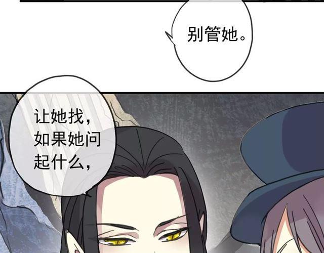 《甜美的咬痕》漫画最新章节第49话 担心免费下拉式在线观看章节第【13】张图片