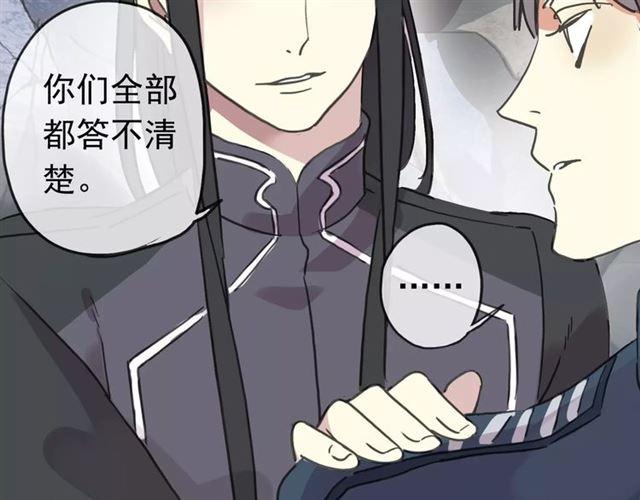 《甜美的咬痕》漫画最新章节第49话 担心免费下拉式在线观看章节第【14】张图片