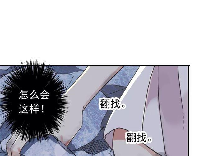 《甜美的咬痕》漫画最新章节第49话 担心免费下拉式在线观看章节第【17】张图片