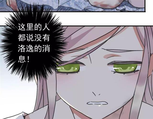 《甜美的咬痕》漫画最新章节第49话 担心免费下拉式在线观看章节第【18】张图片