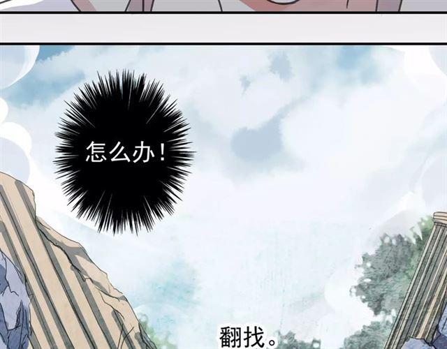 《甜美的咬痕》漫画最新章节第49话 担心免费下拉式在线观看章节第【19】张图片