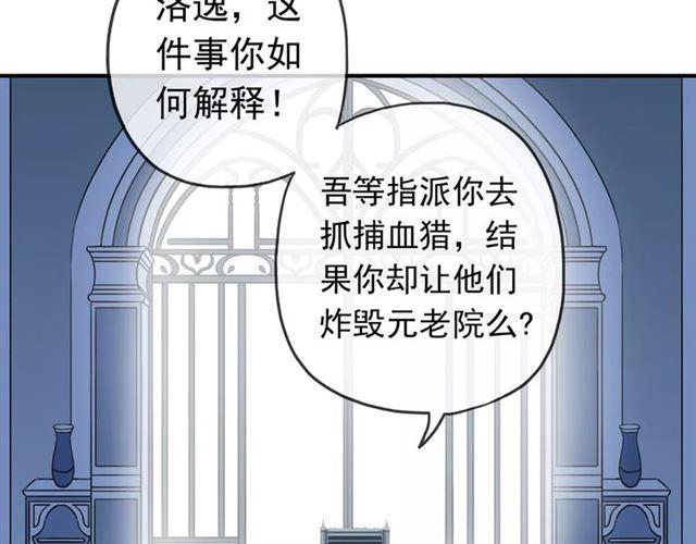 《甜美的咬痕》漫画最新章节第49话 担心免费下拉式在线观看章节第【26】张图片