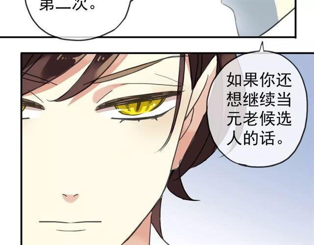 《甜美的咬痕》漫画最新章节第49话 担心免费下拉式在线观看章节第【34】张图片