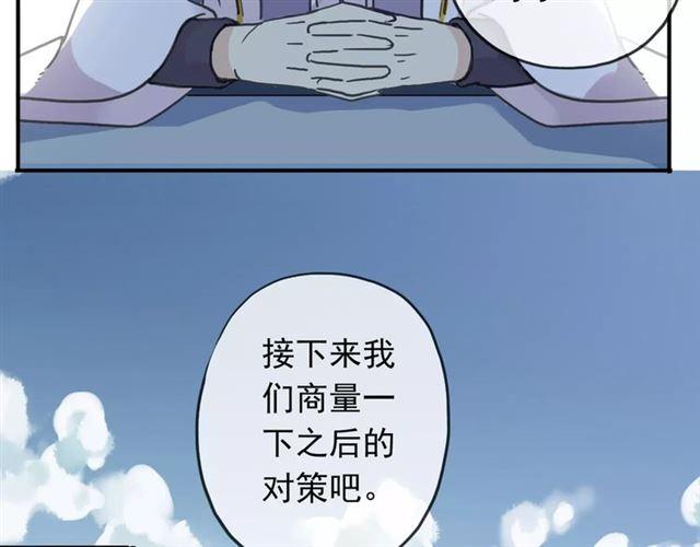 《甜美的咬痕》漫画最新章节第49话 担心免费下拉式在线观看章节第【37】张图片