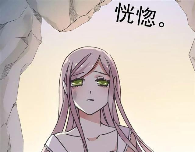 《甜美的咬痕》漫画最新章节第49话 担心免费下拉式在线观看章节第【46】张图片