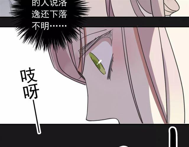 《甜美的咬痕》漫画最新章节第49话 担心免费下拉式在线观看章节第【50】张图片