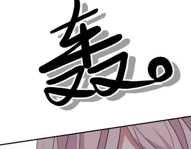 《甜美的咬痕》漫画最新章节第49话 担心免费下拉式在线观看章节第【58】张图片