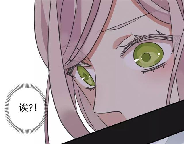 《甜美的咬痕》漫画最新章节第49话 担心免费下拉式在线观看章节第【59】张图片