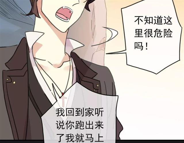 《甜美的咬痕》漫画最新章节第49话 担心免费下拉式在线观看章节第【64】张图片