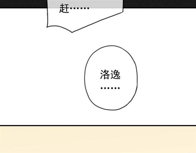 《甜美的咬痕》漫画最新章节第49话 担心免费下拉式在线观看章节第【65】张图片