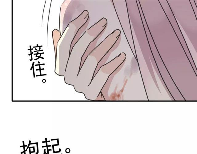 《甜美的咬痕》漫画最新章节第49话 担心免费下拉式在线观看章节第【72】张图片