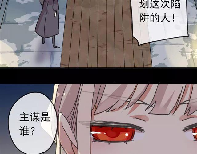 《甜美的咬痕》漫画最新章节第49话 担心免费下拉式在线观看章节第【83】张图片