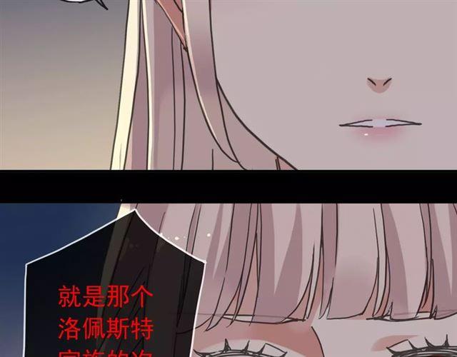 《甜美的咬痕》漫画最新章节第49话 担心免费下拉式在线观看章节第【84】张图片