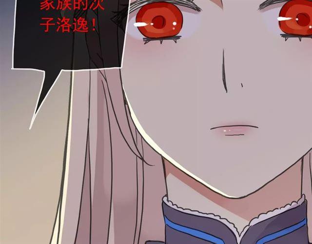 《甜美的咬痕》漫画最新章节第49话 担心免费下拉式在线观看章节第【85】张图片