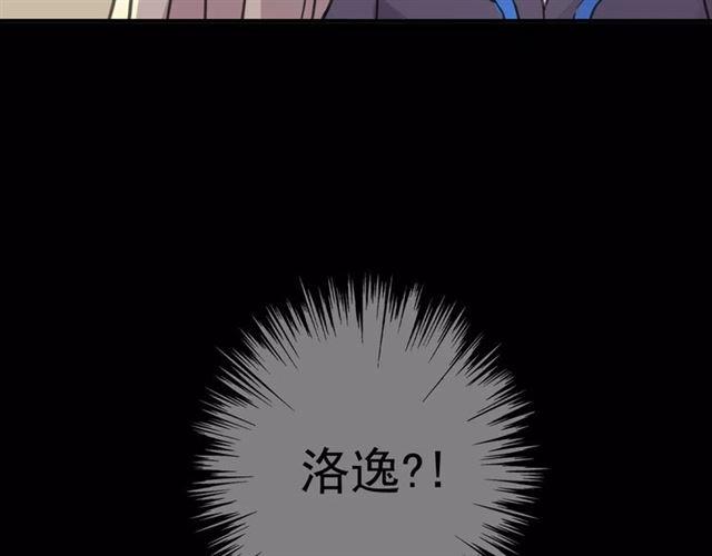 《甜美的咬痕》漫画最新章节第49话 担心免费下拉式在线观看章节第【86】张图片