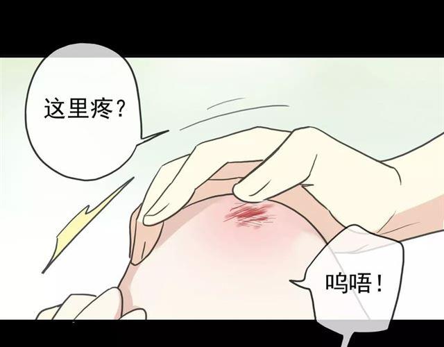 《甜美的咬痕》漫画最新章节第50话 kiss不够的哦～免费下拉式在线观看章节第【12】张图片