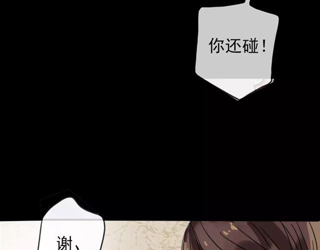 《甜美的咬痕》漫画最新章节第50话 kiss不够的哦～免费下拉式在线观看章节第【13】张图片