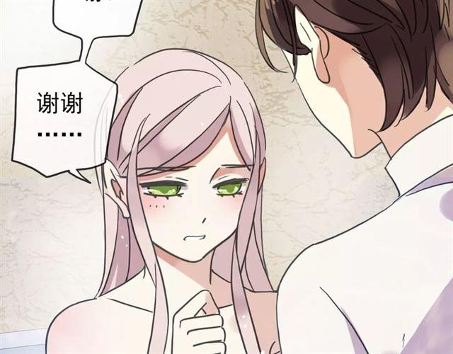 《甜美的咬痕》漫画最新章节第50话 kiss不够的哦～免费下拉式在线观看章节第【14】张图片