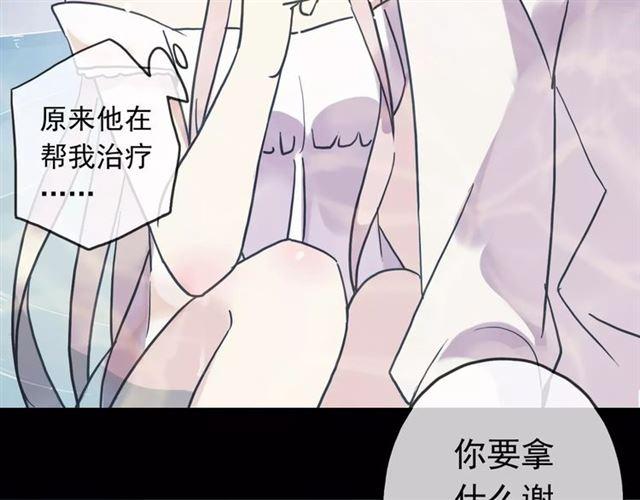 《甜美的咬痕》漫画最新章节第50话 kiss不够的哦～免费下拉式在线观看章节第【15】张图片