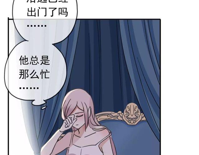 《甜美的咬痕》漫画最新章节第50话 kiss不够的哦～免费下拉式在线观看章节第【29】张图片