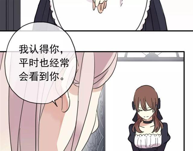 《甜美的咬痕》漫画最新章节第50话 kiss不够的哦～免费下拉式在线观看章节第【35】张图片